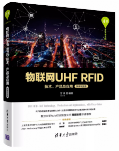 RFID干货专栏｜23 全球知名芯片详解
